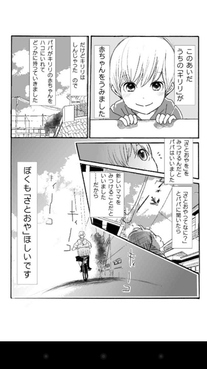 【マンガ全巻無料】プリーズミー・ラヴのスクリーンショット_3