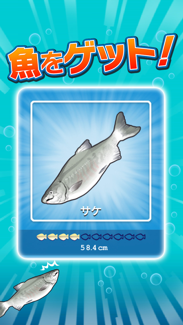 ふりーだむふぃっしんぐ（Freedom Fishing）のスクリーンショット_4