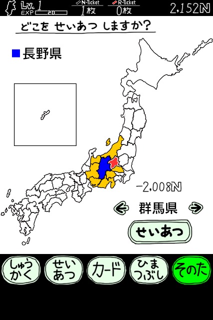 ながののやぼうのスクリーンショット_2