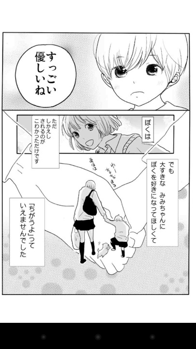 【マンガ全巻無料】プリーズミー・ラヴのスクリーンショット_4