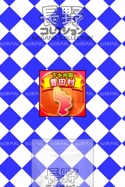 ながののやぼうのスクリーンショット_3