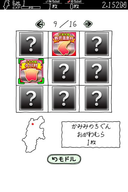 ながののやぼうのスクリーンショット_4