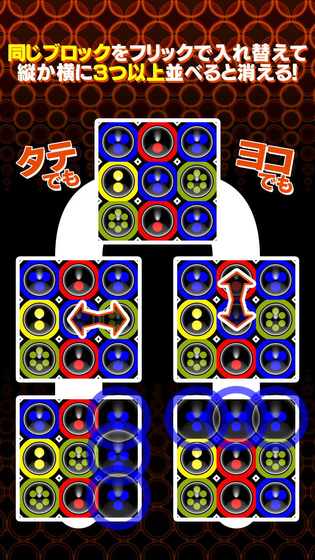 GeoBlocksXのスクリーンショット_1