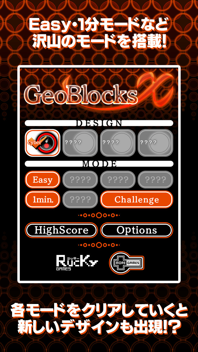 GeoBlocksXのスクリーンショット_3