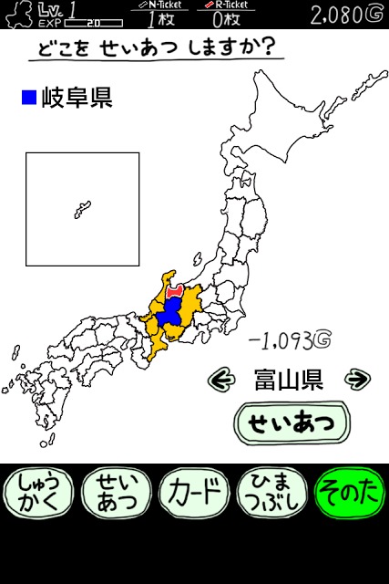 ぎふのやぼうのスクリーンショット_2