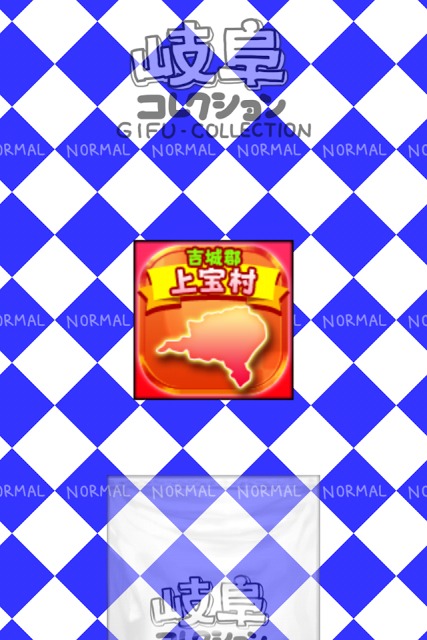 ぎふのやぼうのスクリーンショット_3