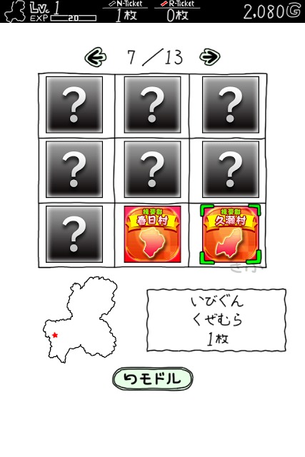 ぎふのやぼうのスクリーンショット_4