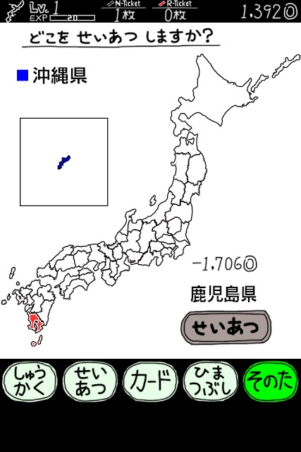 おきなわのやぼうのスクリーンショット_2