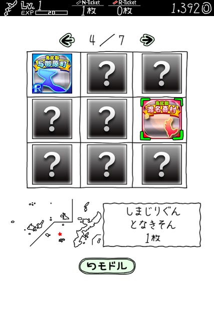 おきなわのやぼうのスクリーンショット_4