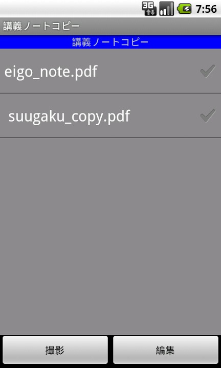 講義ノートコピー 大学の講義ノートはカメラで簡単コピー！のスクリーンショット_3