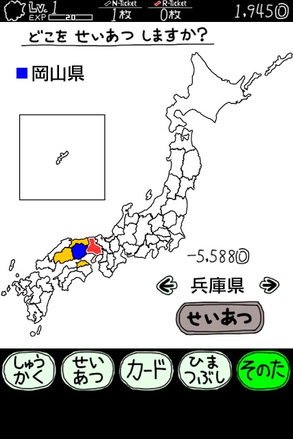 おかやまのやぼうのスクリーンショット_2