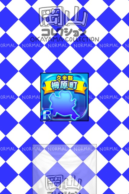 おかやまのやぼうのスクリーンショット_3