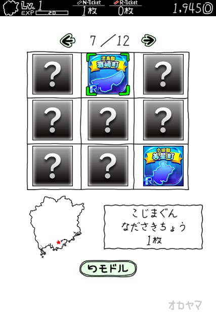 おかやまのやぼうのスクリーンショット_4