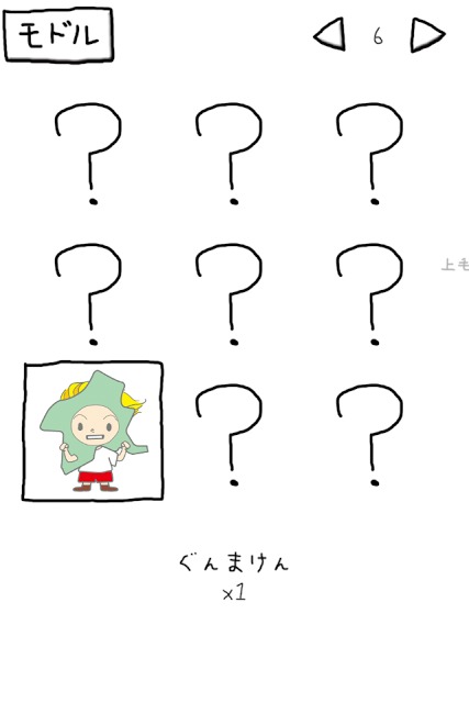 上毛新聞のやぼうのスクリーンショット_2