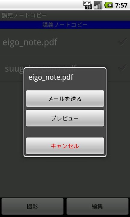 講義ノートコピー 大学の講義ノートはカメラで簡単コピー！のスクリーンショット_4