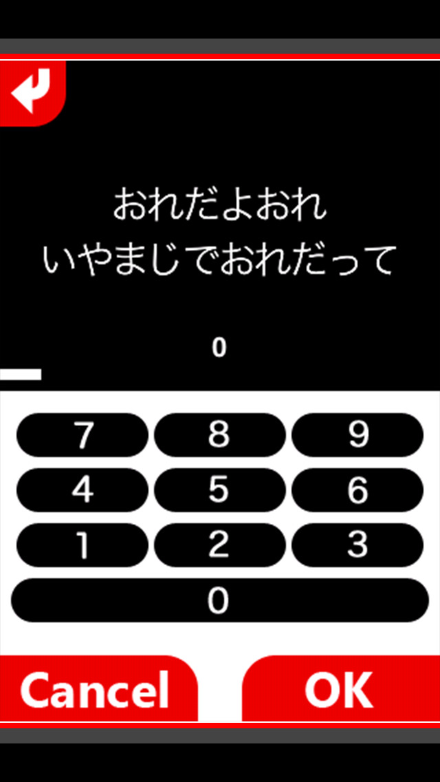 ぬ（らいと）のスクリーンショット_1