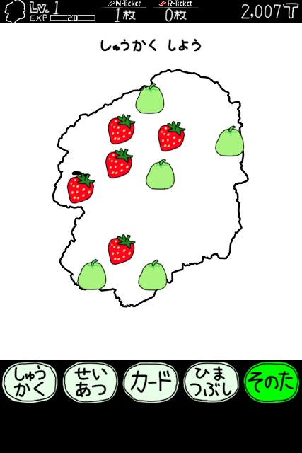 とちぎのやぼうのスクリーンショット_1