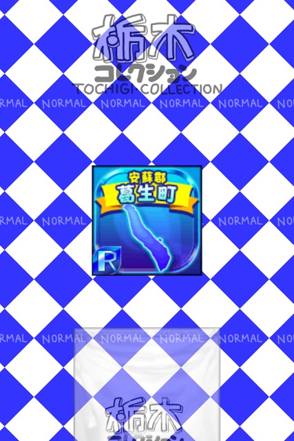 とちぎのやぼうのスクリーンショット_3