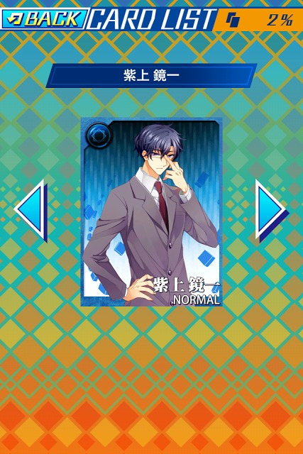 カードコレクト 〜星宝転生ジュエルセイバー〜のスクリーンショット_4