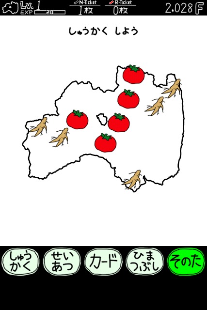 ふくしまのやぼうのスクリーンショット_5