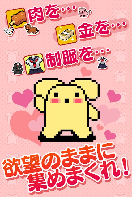 せいふく王うーさー Wooser the Conquerorのスクリーンショット_1