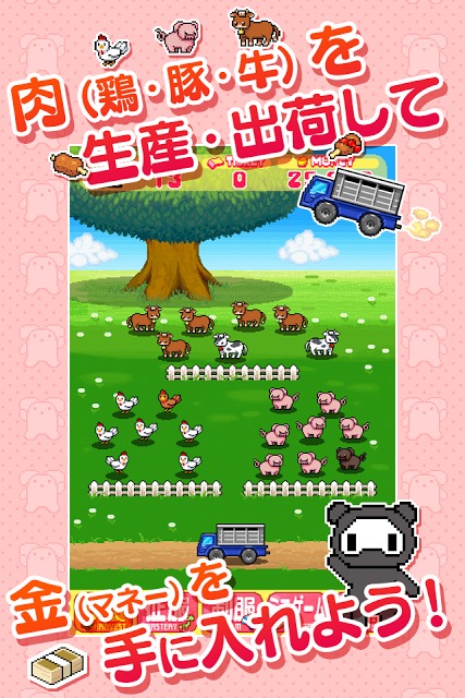 せいふく王うーさー Wooser the Conquerorのスクリーンショット_2