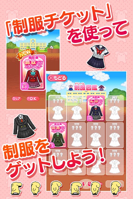 せいふく王うーさー Wooser the Conquerorのスクリーンショット_4