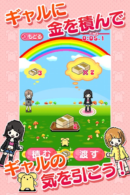 せいふく王うーさー Wooser the Conquerorのスクリーンショット_5