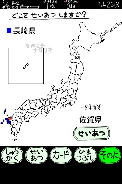 ながさきのやぼうのスクリーンショット_2
