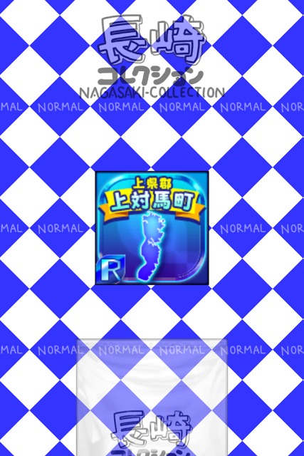 ながさきのやぼうのスクリーンショット_3