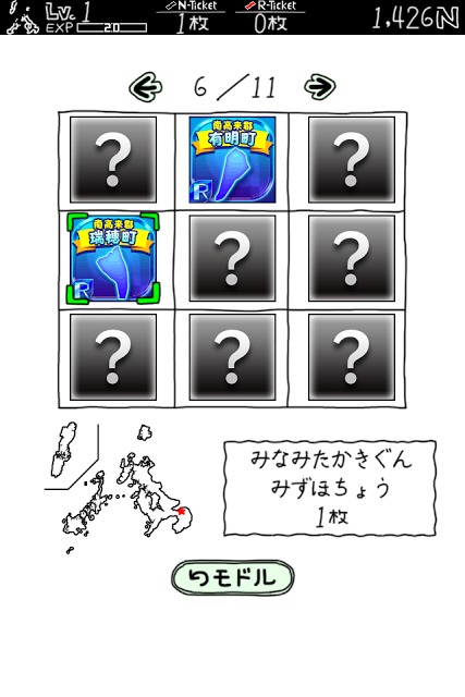 ながさきのやぼうのスクリーンショット_4