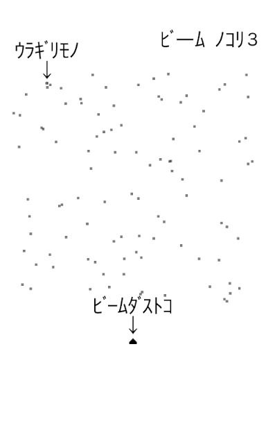 ｳﾗｷﾞﾘﾓﾉ ｦ ｹﾁﾗｾのスクリーンショット_2