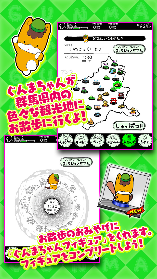 ぐんまのやぼう あぺんどじゃぱんのスクリーンショット_4