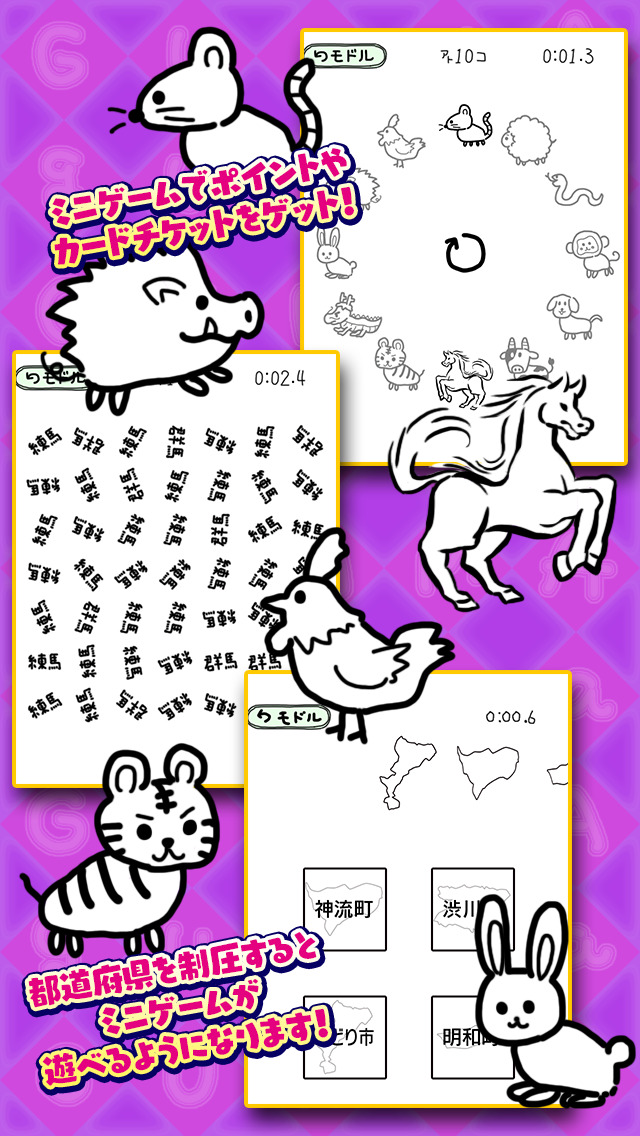 ぐんまのやぼう あぺんどじゃぱんのスクリーンショット_5