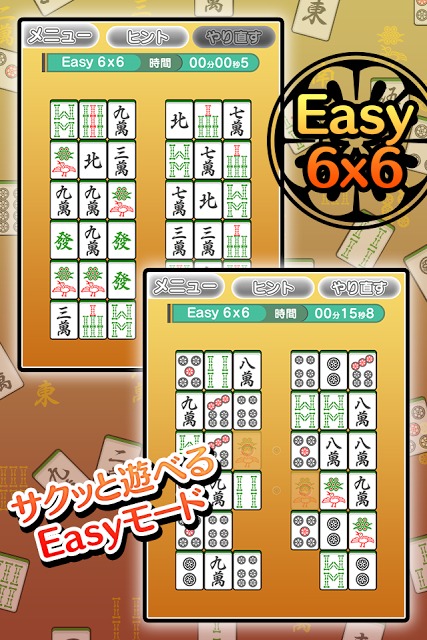 超定番 二角取りのスクリーンショット_1