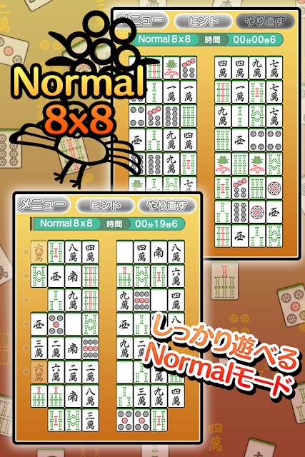 超定番 二角取りのスクリーンショット_2