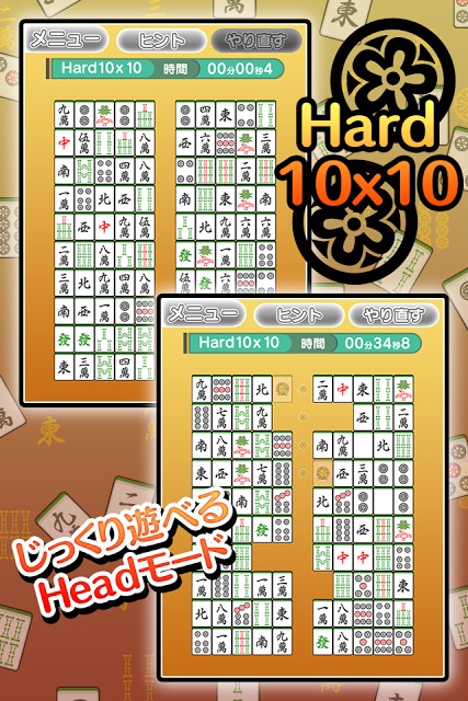 超定番 二角取りのスクリーンショット_3