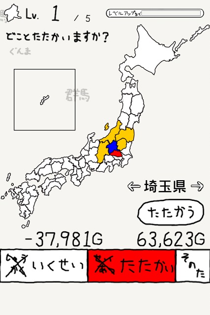 ぐんまのやぼう やきゅうふうのスクリーンショット_3