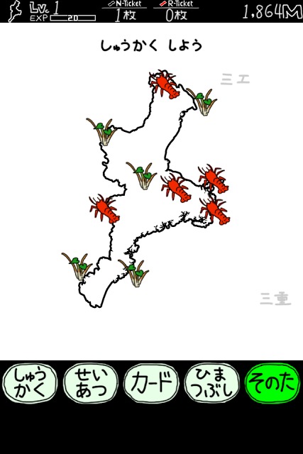 みえのやぼうのスクリーンショット_1