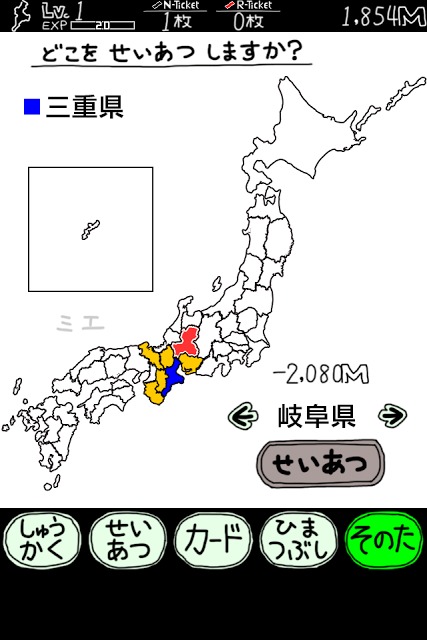 みえのやぼうのスクリーンショット_2