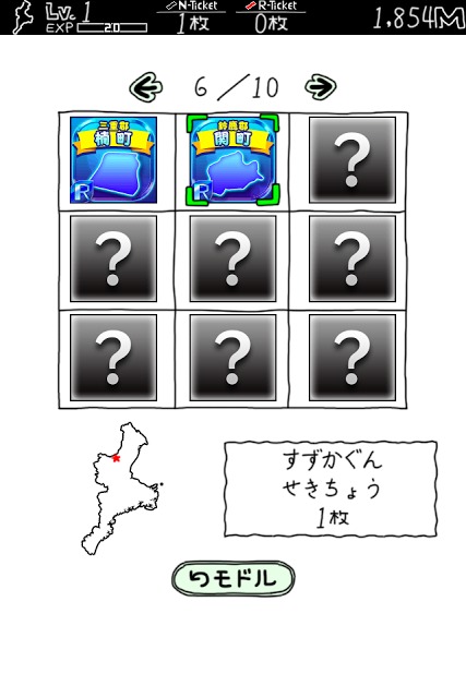 みえのやぼうのスクリーンショット_4