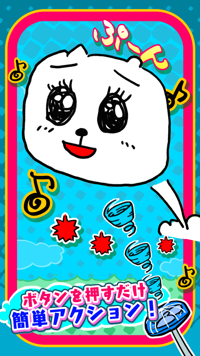 ぷーんジャンプのスクリーンショット_1