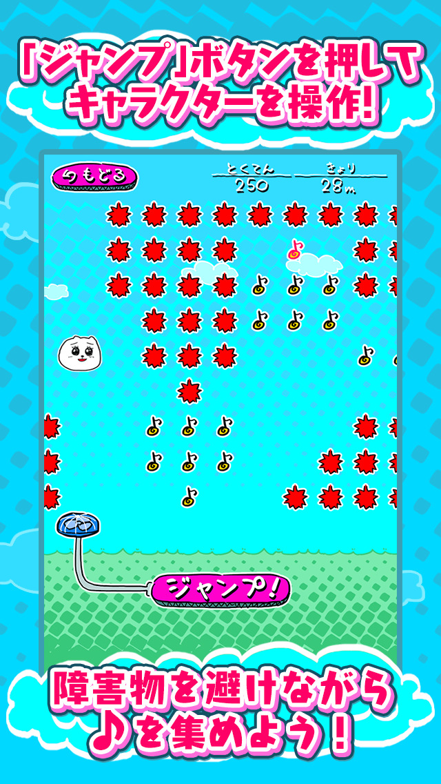 ぷーんジャンプのスクリーンショット_2