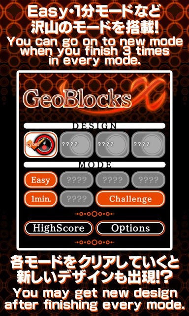 GeoBlocksXのスクリーンショット_3