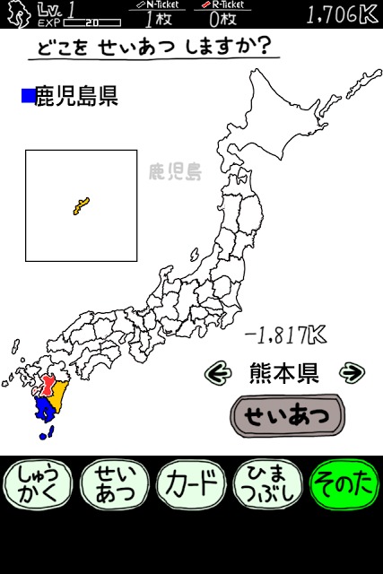 かごしまのやぼうのスクリーンショット_2