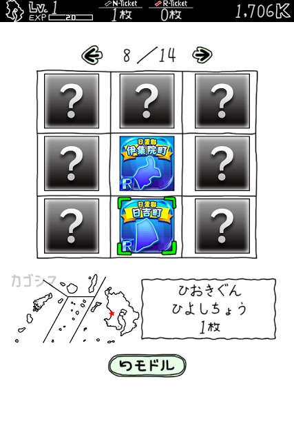 かごしまのやぼうのスクリーンショット_4