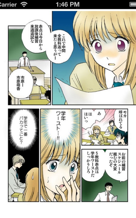 【マンガ全巻無料】喫茶部へようこそのスクリーンショット_1