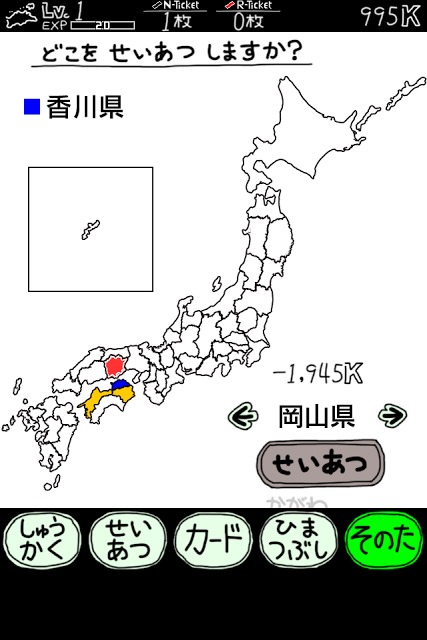 かがわのやぼうのスクリーンショット_2