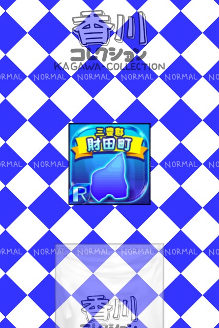 かがわのやぼうのスクリーンショット_3