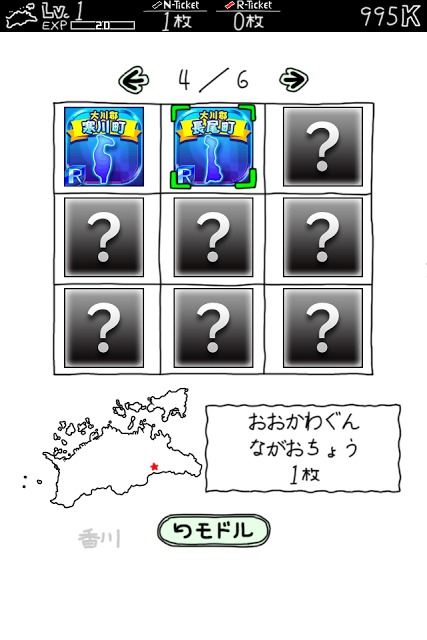 かがわのやぼうのスクリーンショット_4